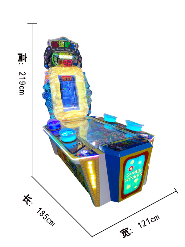超级矿工彩票游戏机儿童游乐场设备电玩城儿童淘金者电玩