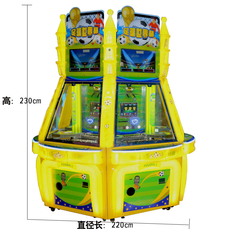 足球世界杯儿童投币游艺机大型电玩城推币机动漫游戏厅成人娱乐设备游戏机