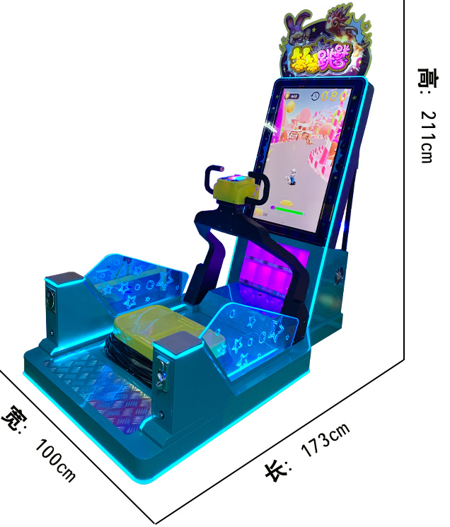 笨笨跳跳儿童投币游艺机大型电玩城游戏机设备儿童乐园游戏厅游戏机动漫城